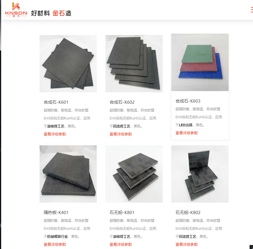 合成石廠家，合成石，耐高溫合成石，合成石碳纖維板，東莞合成石廠家