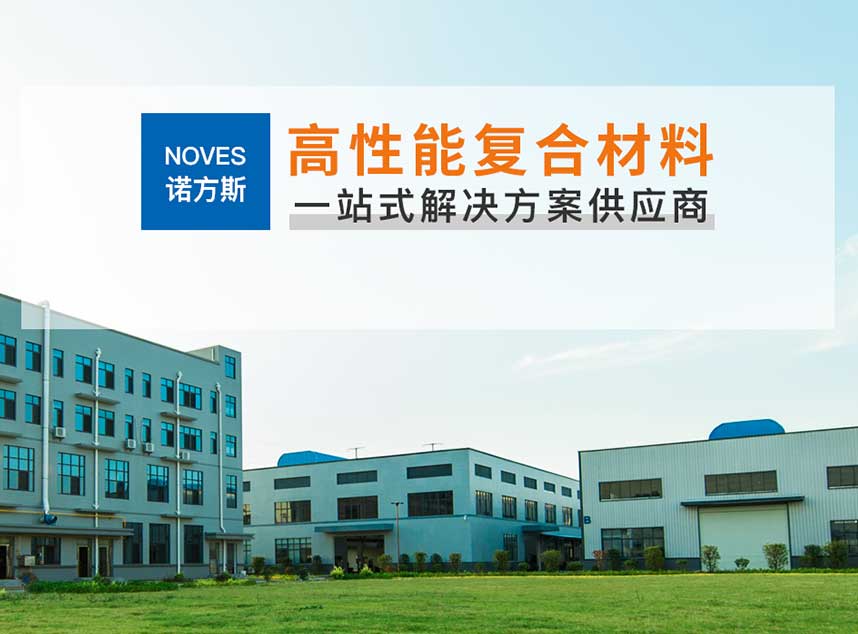 合成石廠家，東莞合成石廠家，碳纖維板廠家，耐高溫合成石，合成石供應商